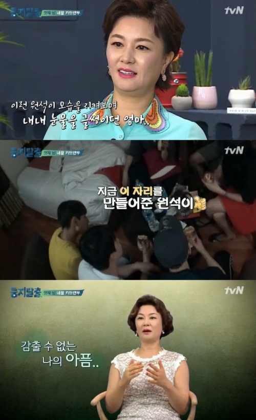 tvN 화면 캡처
