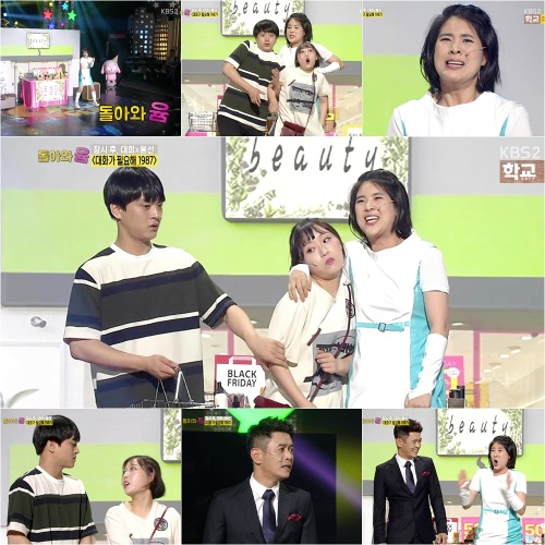 KBS 2TV '개그콘서트'