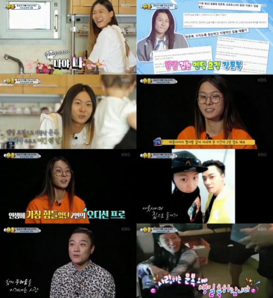 KBS2 '슈퍼맨이 돌아왔다' 장문복