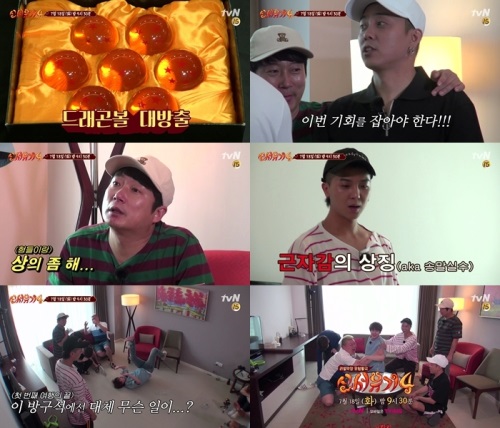 tvN '신서유기 4'