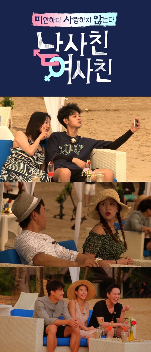 SBS 제공