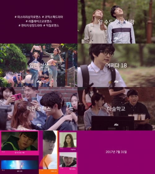 JTBC 제공