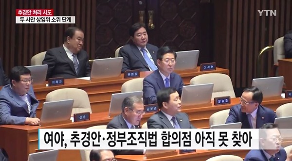 사진=YTN 방송화면