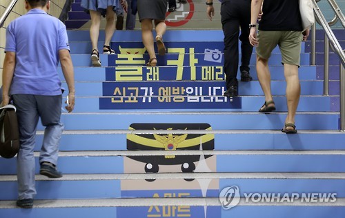 정부가 일명 화확적 거세 관련 법을 일부 개정했다. (사진=연합뉴스)