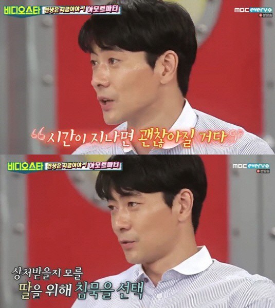 마르코=MBC에브리원