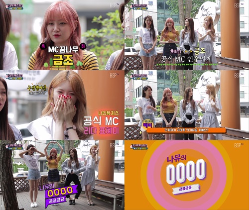 BSP TV 제공