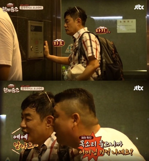 방송 화면 캡처