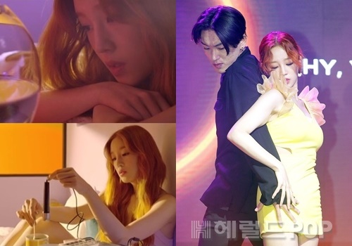 사진='넌 왜?' MV 캡처, 헤럴드POP DB