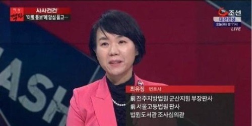최유정 변호사=TV조선