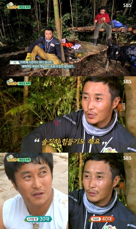 김병만=SBS '정글의 법칙'