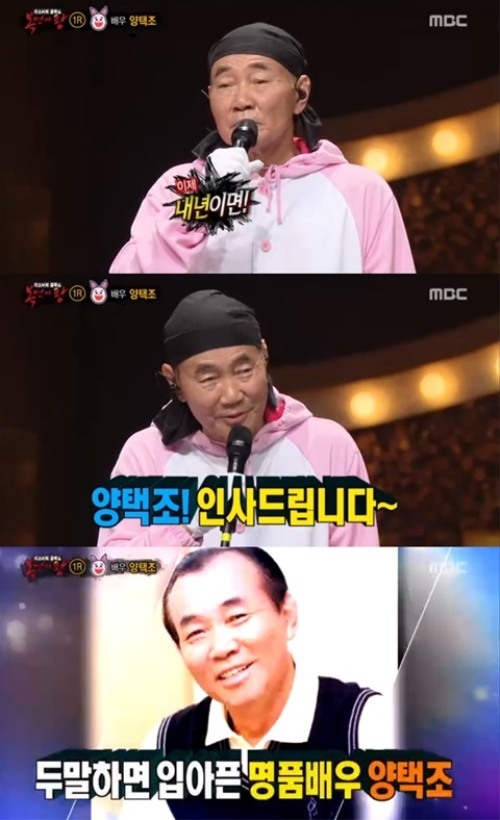 MBC '복면가왕'