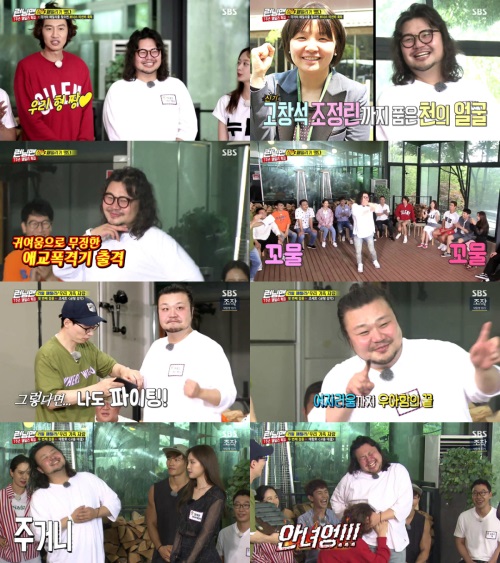 SBS '런닝맨'
