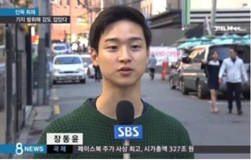 SBS '8시 뉴스' 화면캡쳐