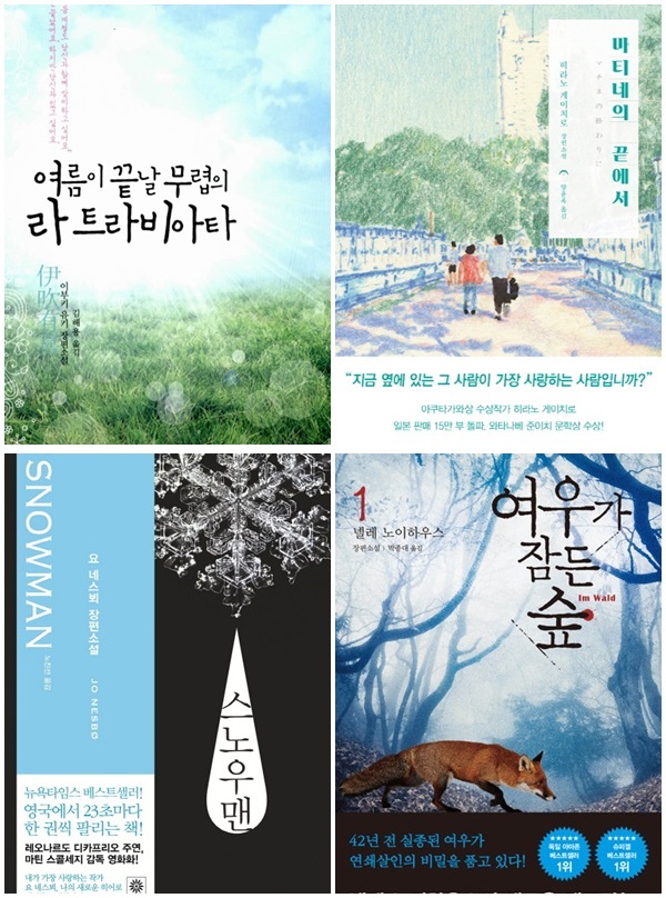 [휴가N책] ① '두근두근' 사랑과 공포를 그대에게 - 헤럴드경제