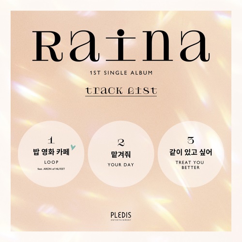 플레디스 제공