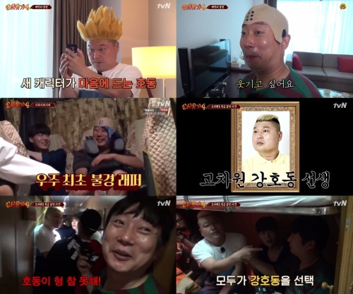 방송 화면 캡처