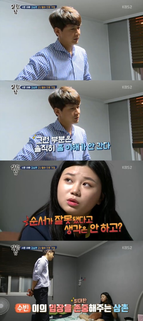 KBS 2TV '살림하는 남자들'