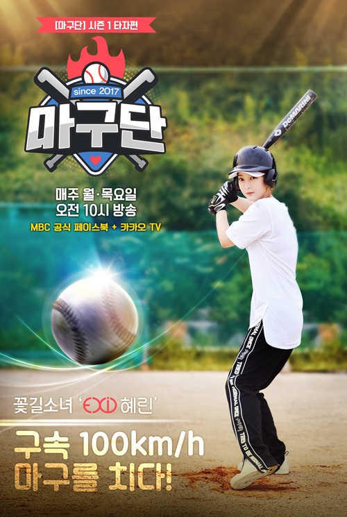 MBC 제공