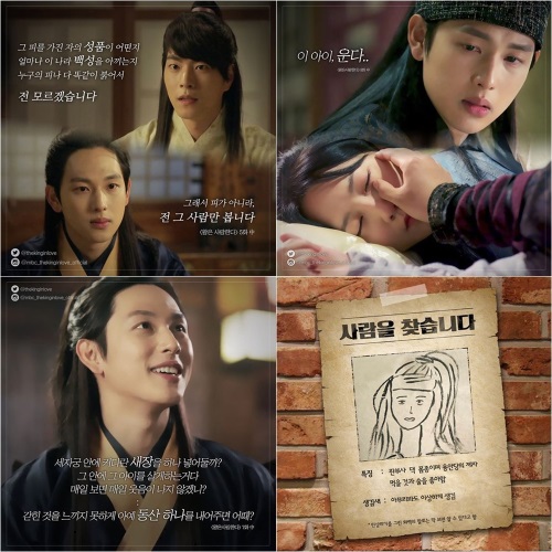 ‘왕은 사랑한다’ 공식 SNS