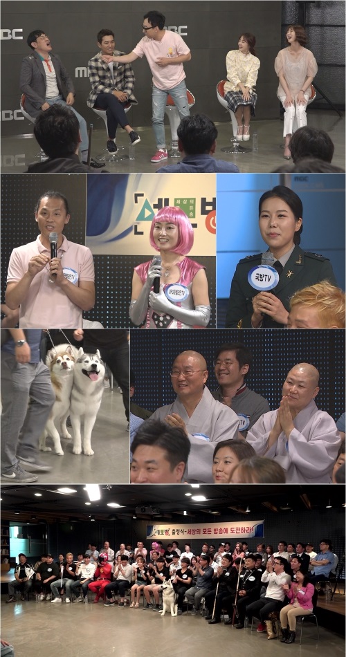 MBC '세상의 모든 방송'