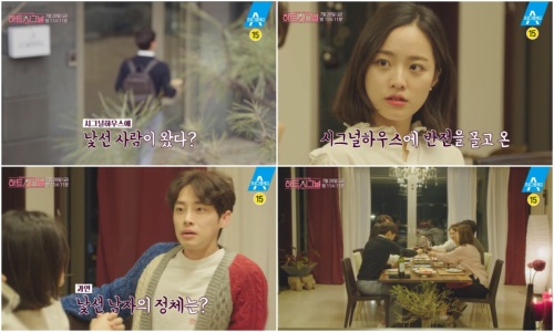 채널A '하트시그널'