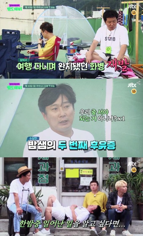 JTBC '밤도깨비' 예고편 캡쳐