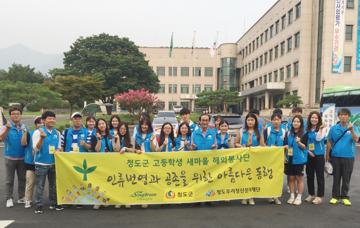 (사진제공=청도군)