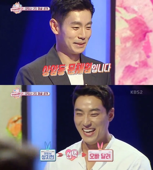 KBS 2TV '내 여자의 핸드폰'