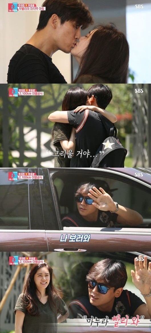 '동상이몽' 우효광, 추자현=SBS