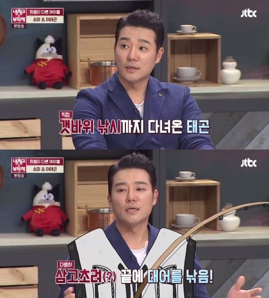 이태곤=JTBC