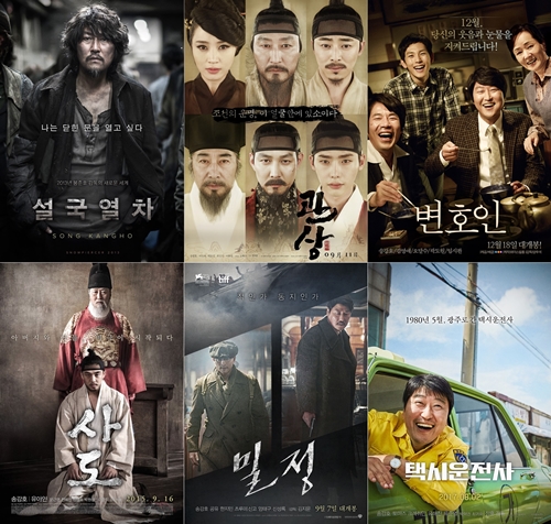 영화 '설국열차', '관상', '변호인', '사도', '밀정', '택시운전사' 포스터