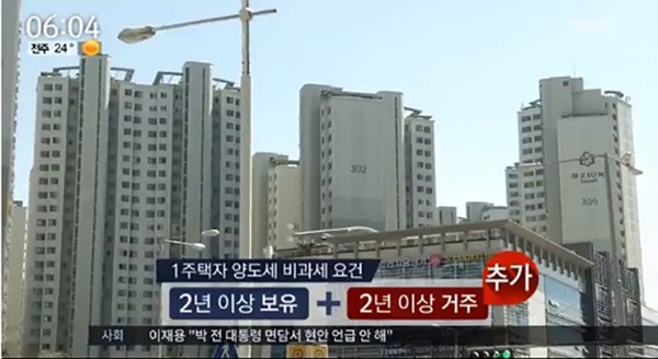 사진=MBC 뉴스 방송화면