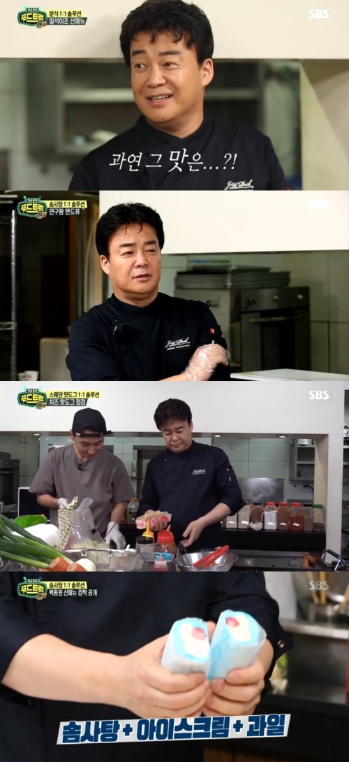 SBS '푸드트럭'