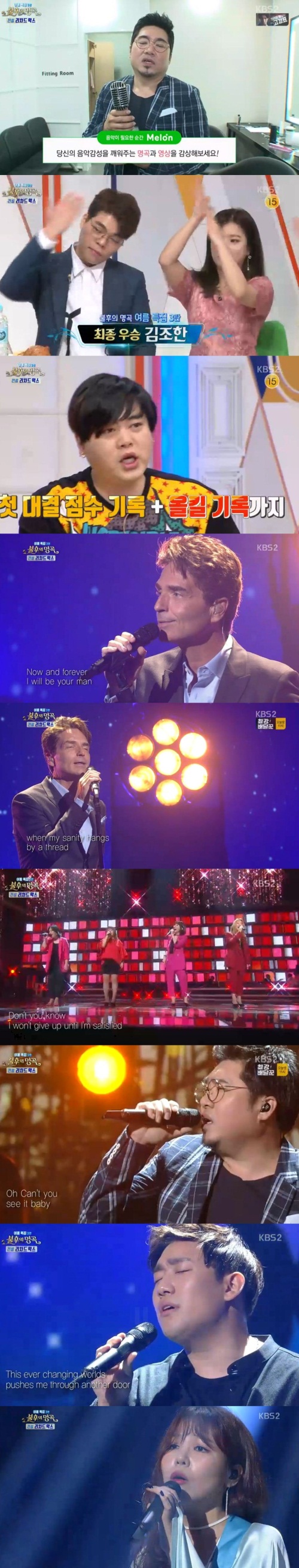방송 화면 캡처