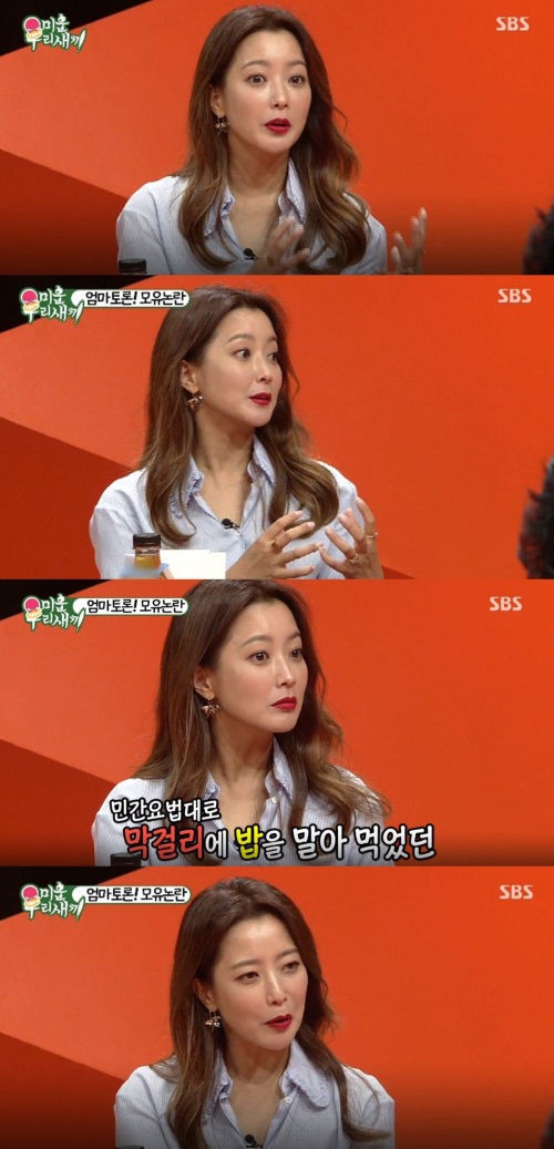 방송 화면 캡처