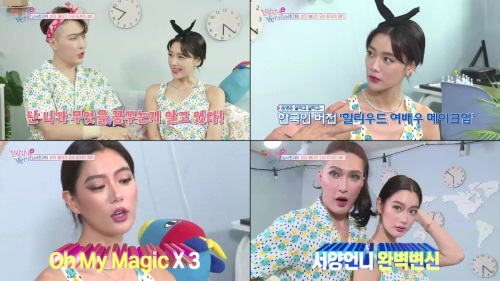 '말괄량이 길들이기2'