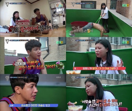 '살림하는 남자들'