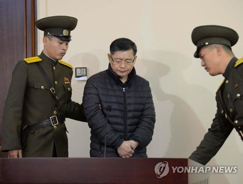임현수 목사=연합뉴스