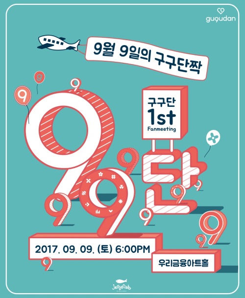 젤리피쉬엔터테인먼트 제공