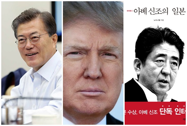 청와대, 트럼프 페이스북, 아베 신조 저서