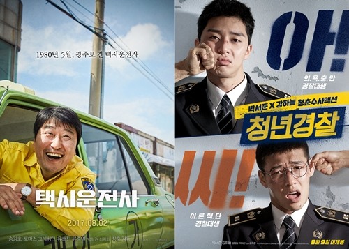 영화 '택시운전사', '청년경찰' 포스터
