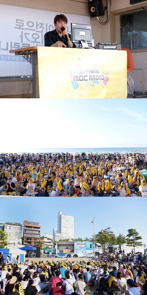 사진=MBC