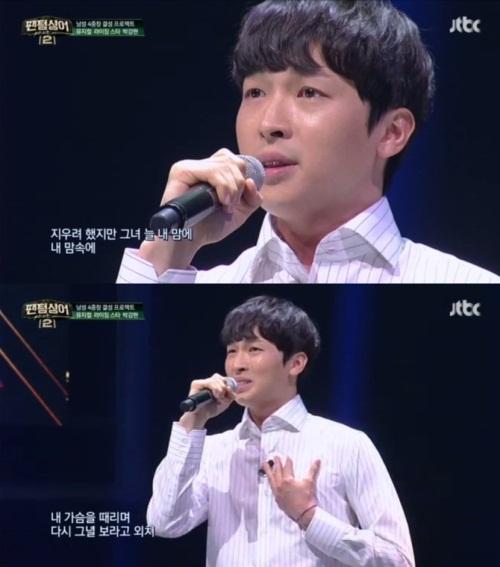 JTBC 화면 캡처