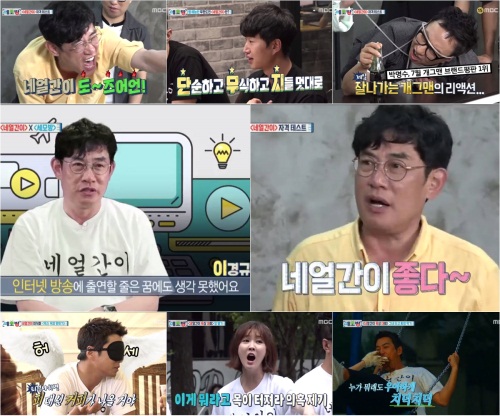 MBC 화면 캡처