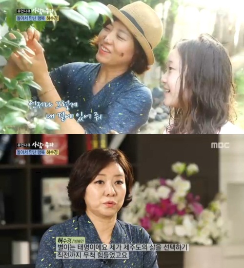 MBC 화면 캡처
