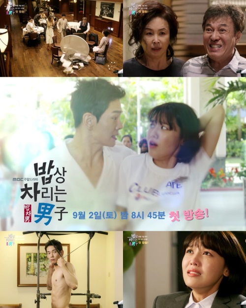 사진=MBC