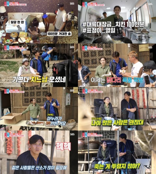 방송 캡처