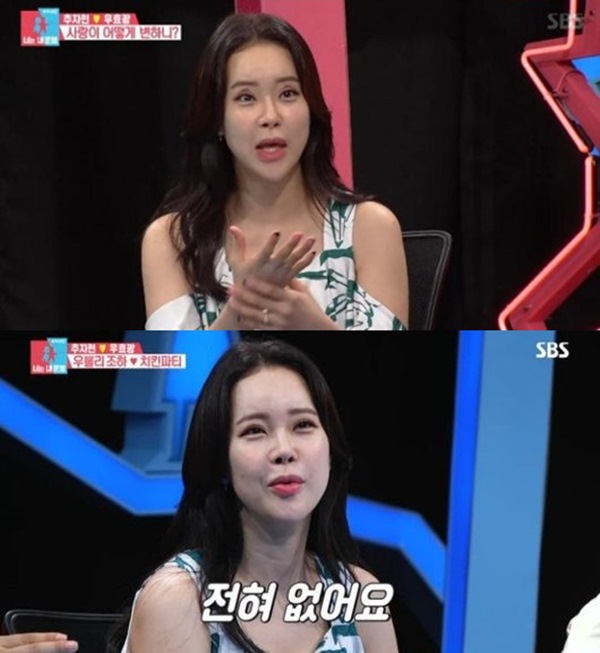 사진=SBS 동상이몽2 방송화면