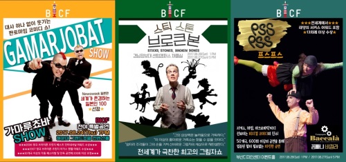 (사)부산국제코미디페스티벌 조직위원회 제공