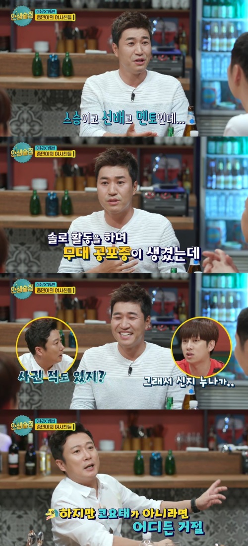 tvN '인생술집'